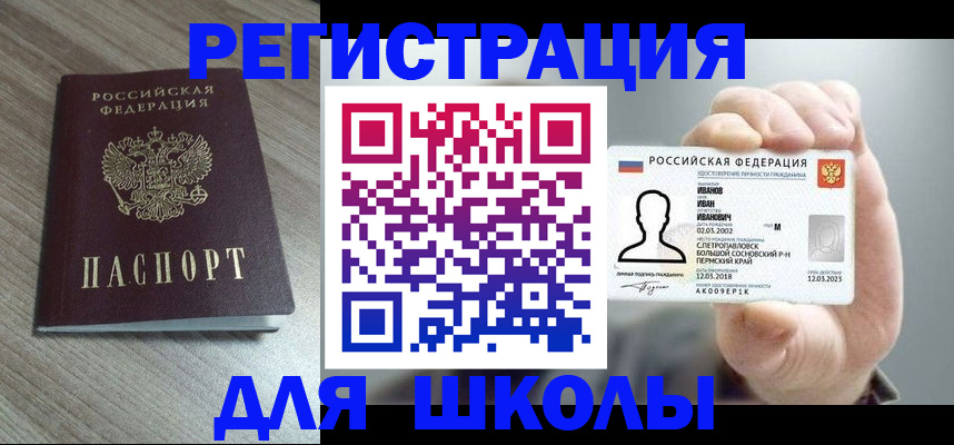 прописка поиск в Чебаркуле